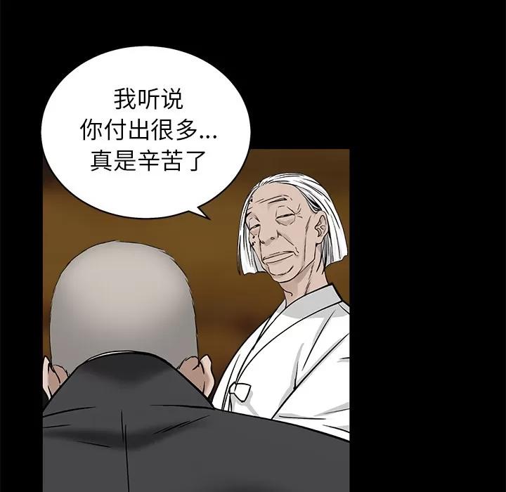 枷锁 枷锁 | 第52话 第136页