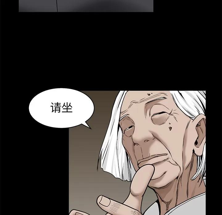 枷锁 枷锁 | 第52话 第137页