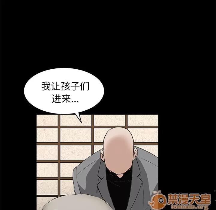 枷锁 枷锁 | 第52话 第140页