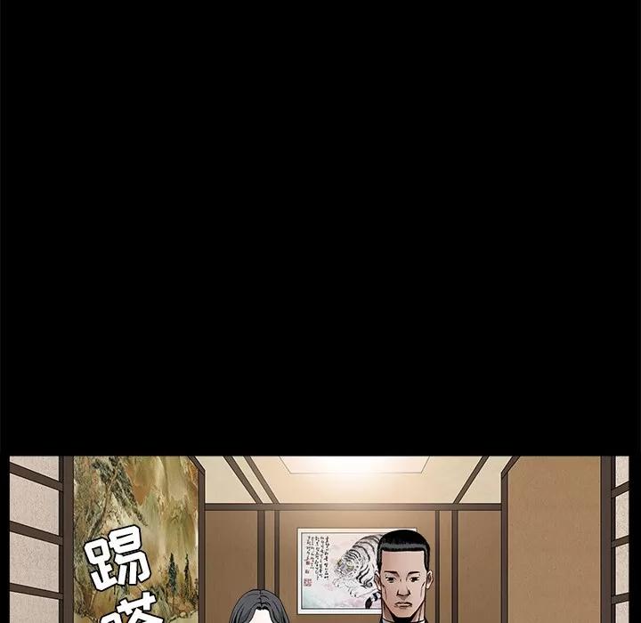 枷锁 枷锁 | 第52话 第152页
