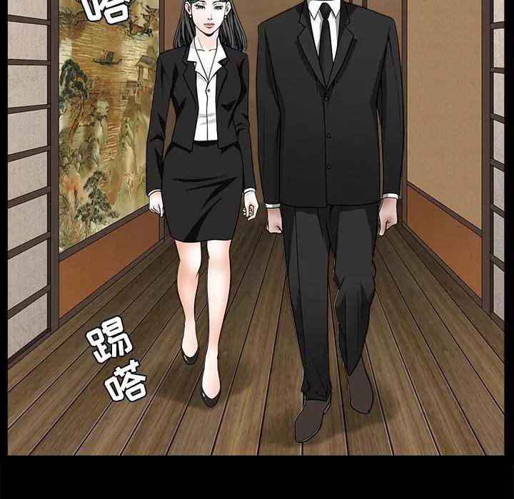 枷锁 枷锁 | 第52话 第153页