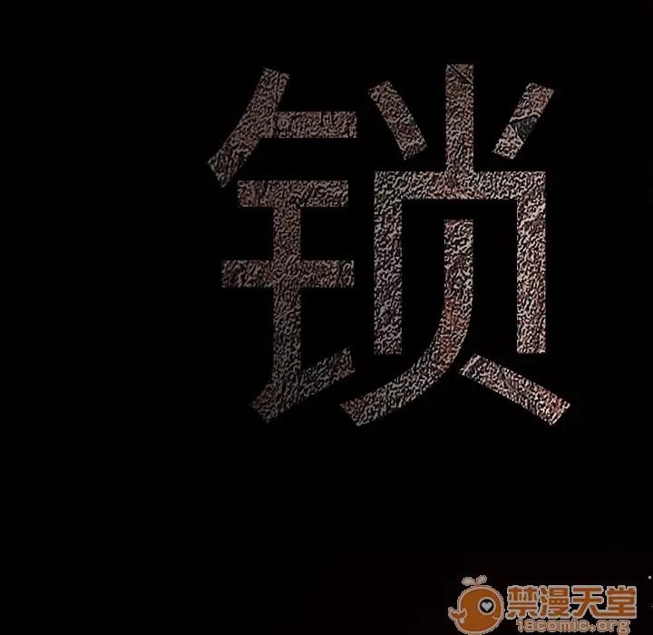 枷锁 枷锁 | 第53话 第10页