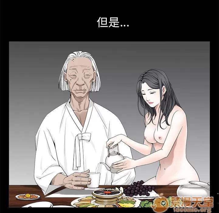 枷锁 枷锁 | 第53话 第45页