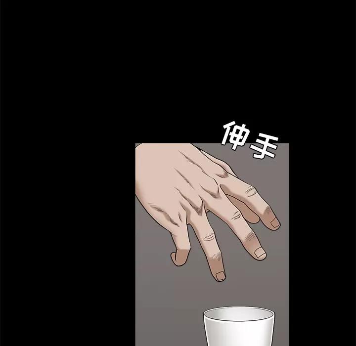 枷锁 枷锁 | 第53话 第48页