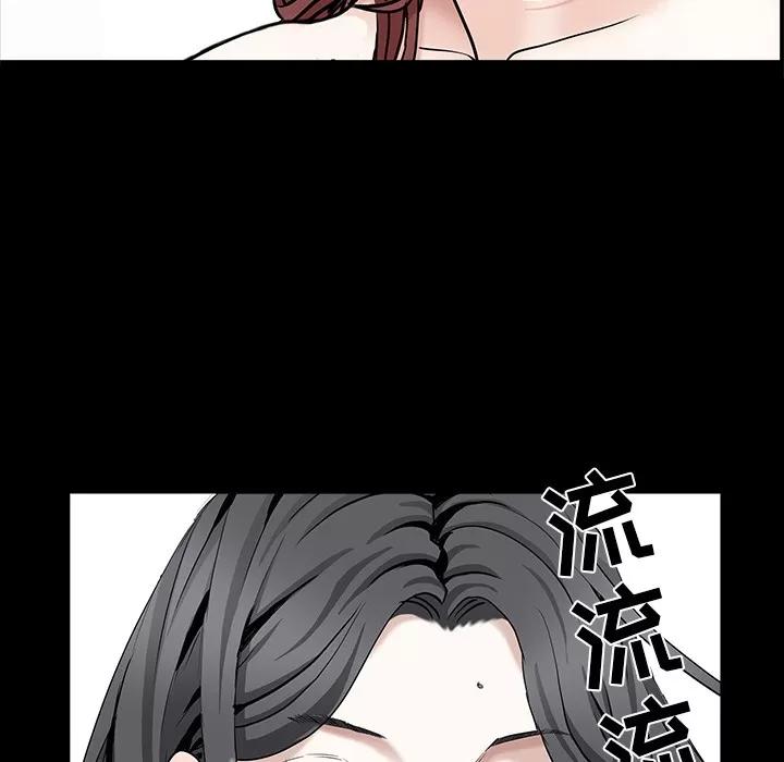 枷锁 枷锁 | 第53话 第61页