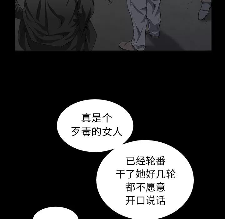 枷锁 枷锁 | 第53话 第71页