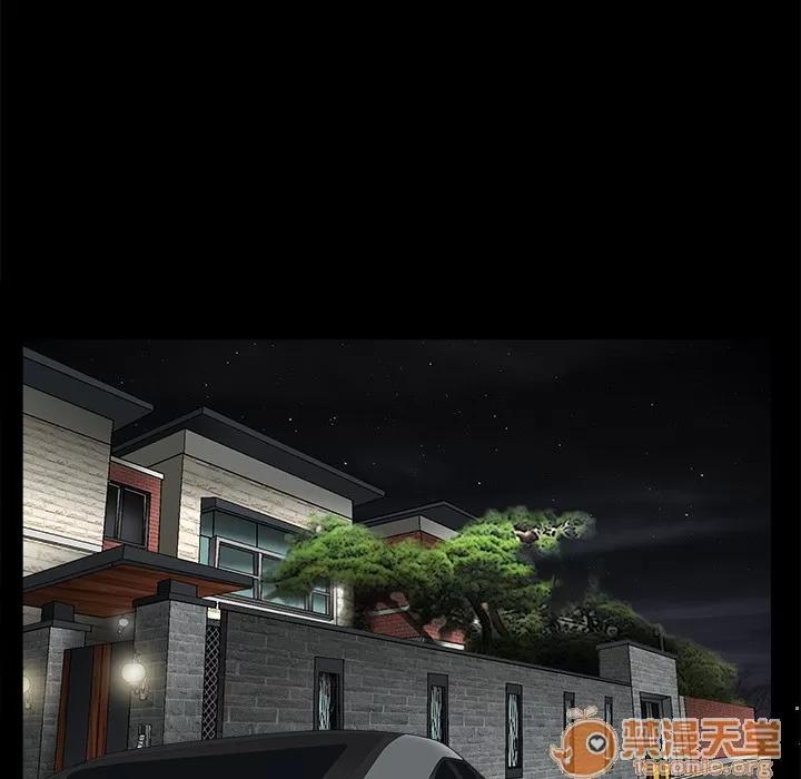 枷锁 枷锁 | 第53话 第75页