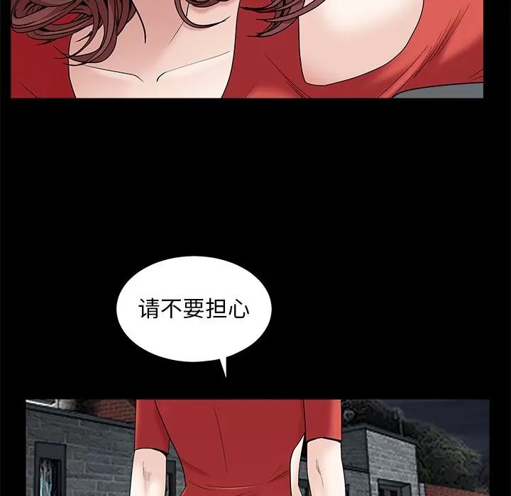 枷锁 枷锁 | 第53话 第84页
