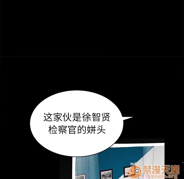 枷锁 枷锁 | 第53话 第105页