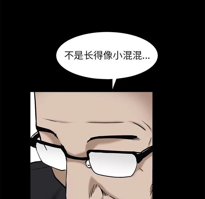 枷锁 枷锁 | 第53话 第121页