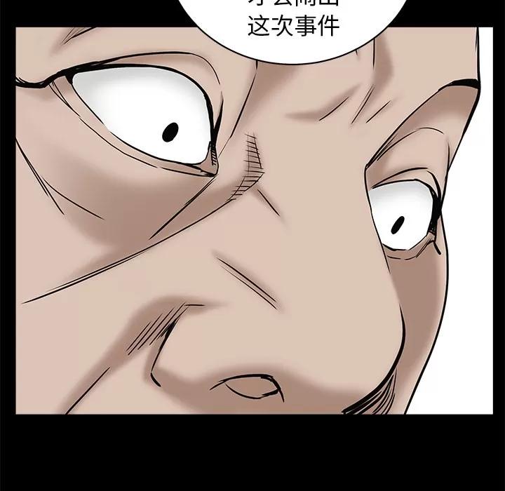 枷锁 枷锁 | 第53话 第127页
