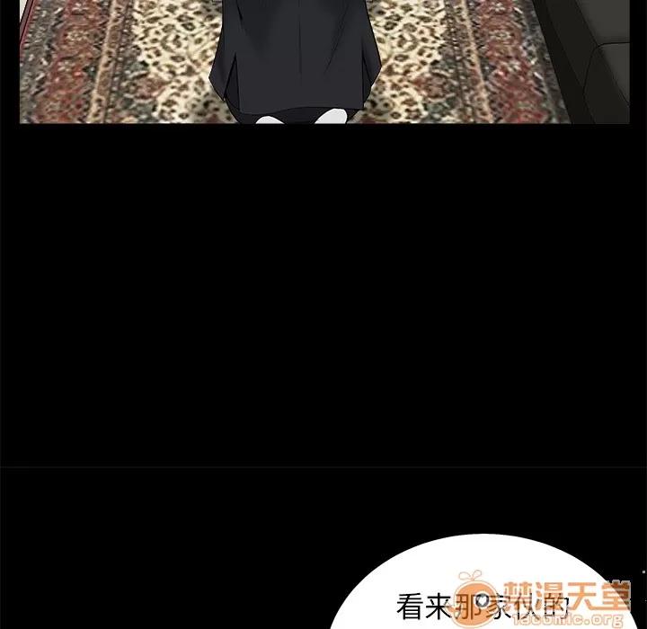 枷锁 枷锁 | 第53话 第130页