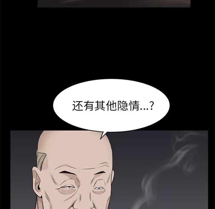 枷锁 枷锁 | 第53话 第134页