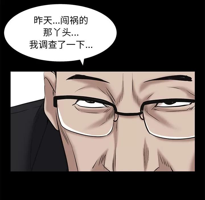 枷锁 枷锁 | 第53话 第136页