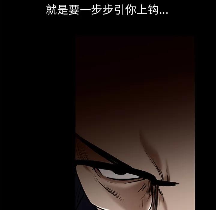 枷锁 枷锁 | 第53话 第143页