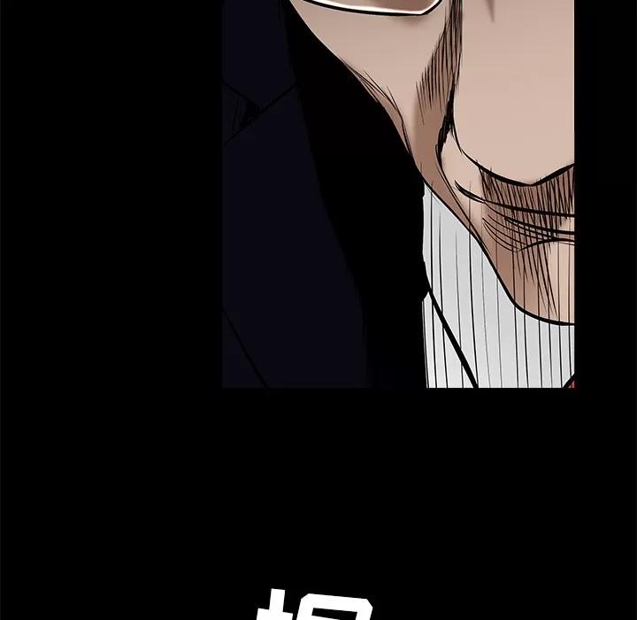 枷锁 枷锁 | 第53话 第144页