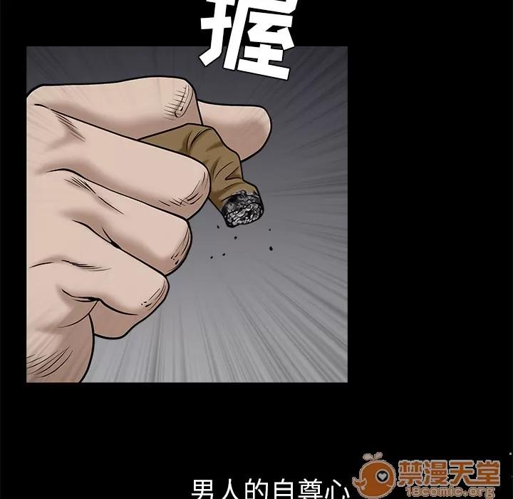枷锁 枷锁 | 第53话 第145页