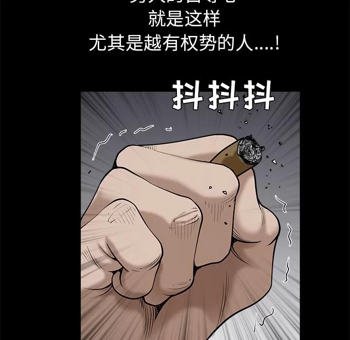 枷锁 枷锁 | 第53话 第146页