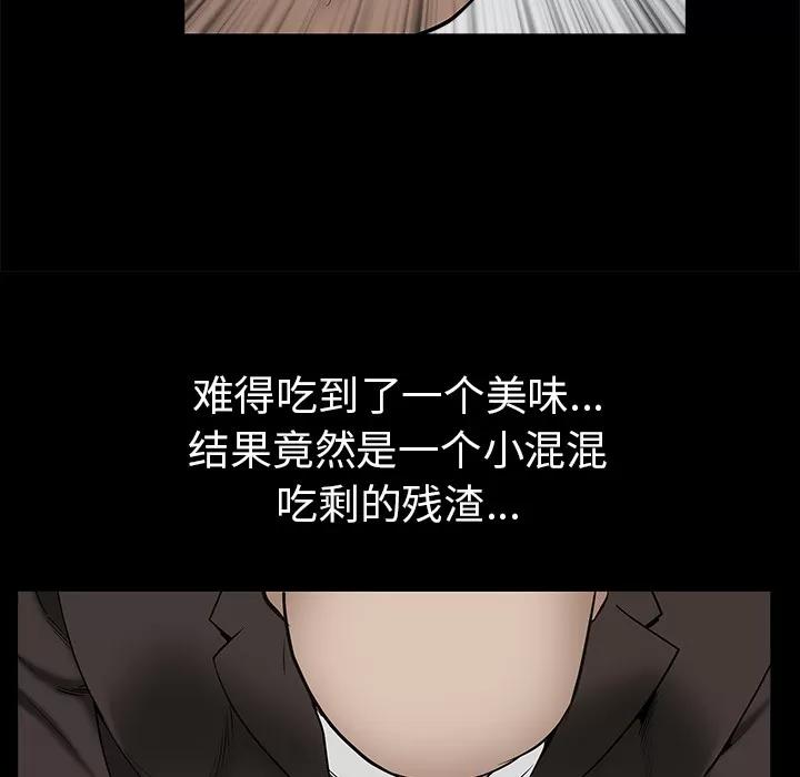 枷锁 枷锁 | 第53话 第147页
