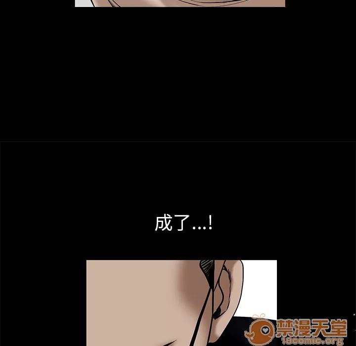 枷锁 枷锁 | 第53话 第155页