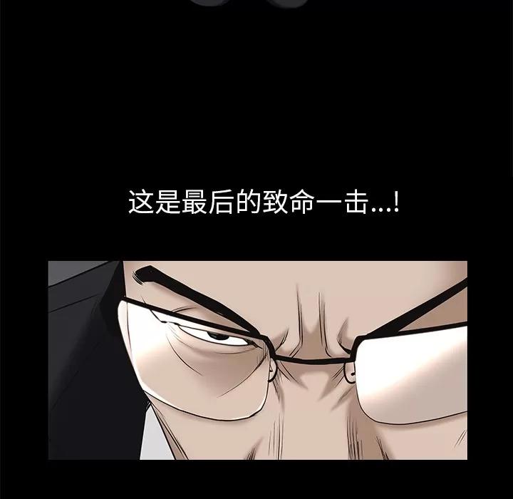 枷锁 枷锁 | 第53话 第159页
