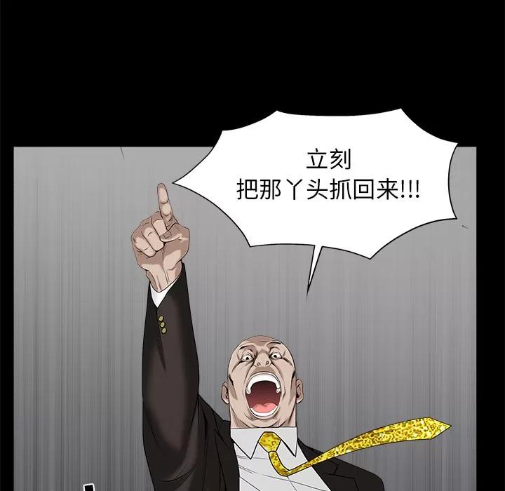 枷锁 枷锁 | 第53话 第164页
