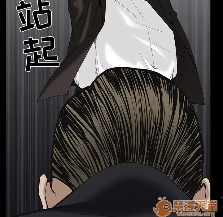 枷锁 枷锁 | 第53话 第165页