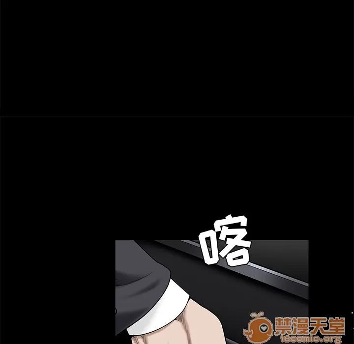 枷锁 枷锁 | 第54话 第20页