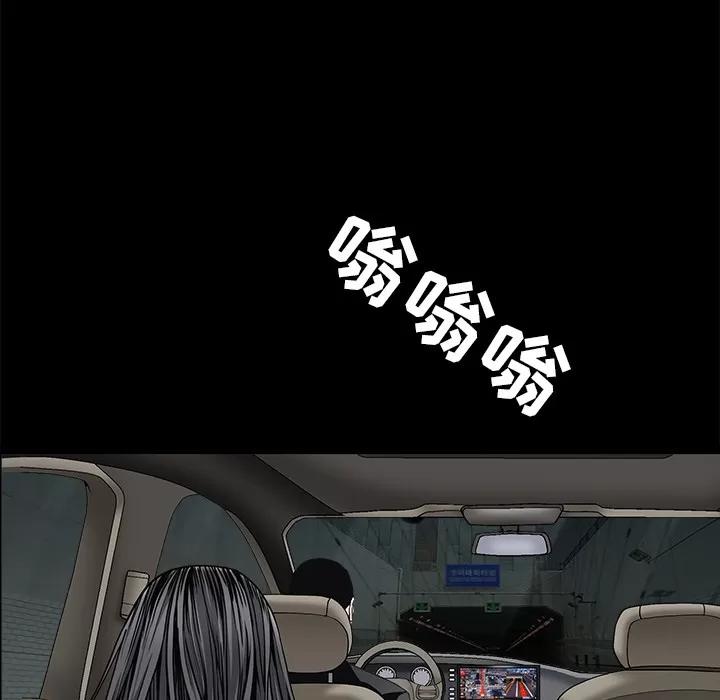 枷锁 枷锁 | 第54话 第24页