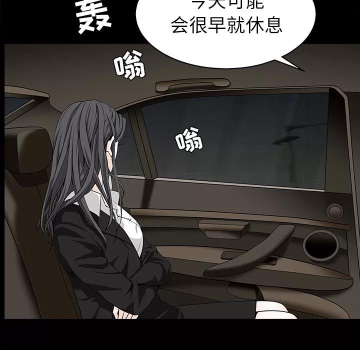 枷锁 枷锁 | 第54话 第28页