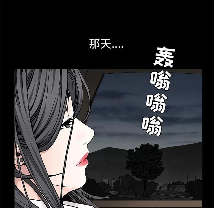 枷锁 枷锁 | 第54话 第32页