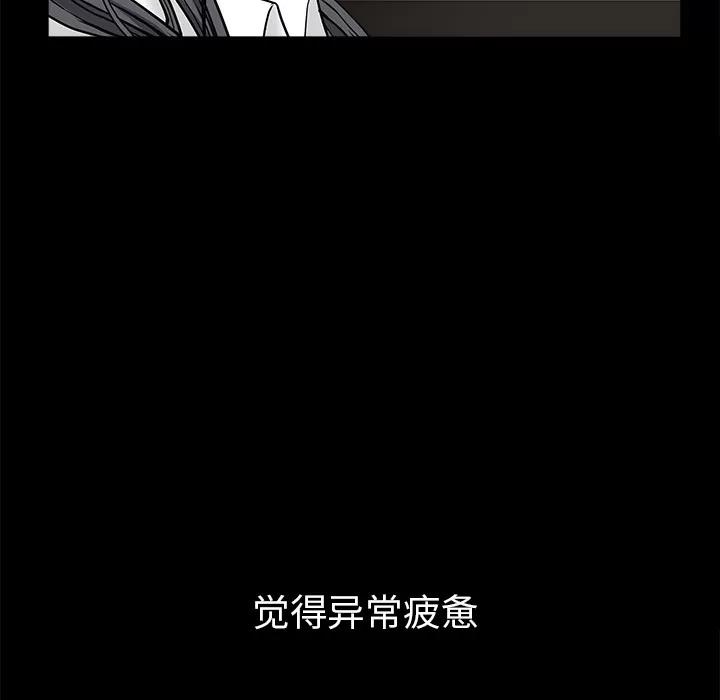 枷锁 枷锁 | 第54话 第33页