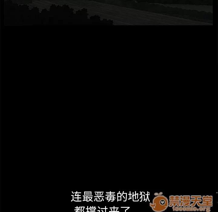 枷锁 枷锁 | 第54话 第35页