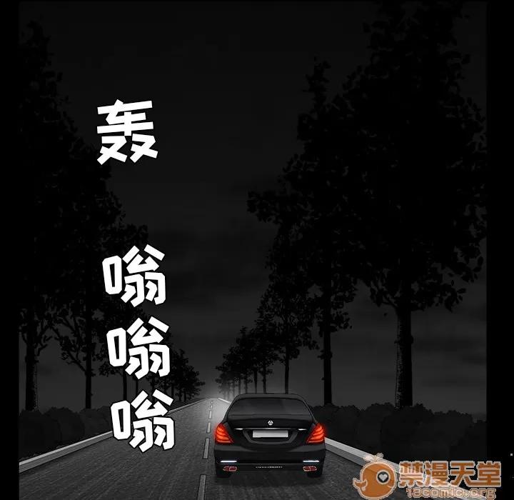枷锁 枷锁 | 第54话 第40页