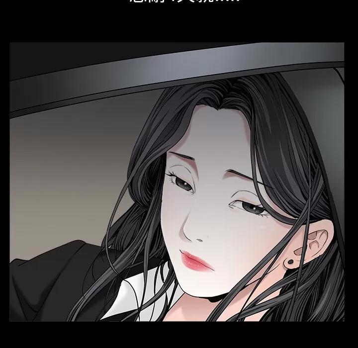 枷锁 枷锁 | 第54话 第42页
