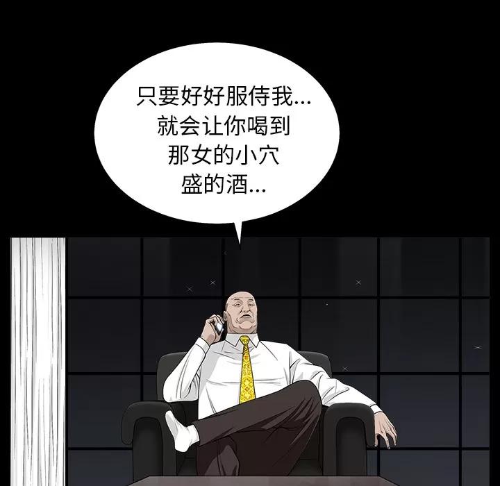 枷锁 枷锁 | 第54话 第47页