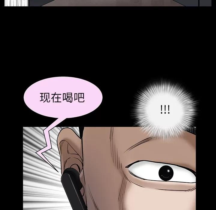 枷锁 枷锁 | 第54话 第48页