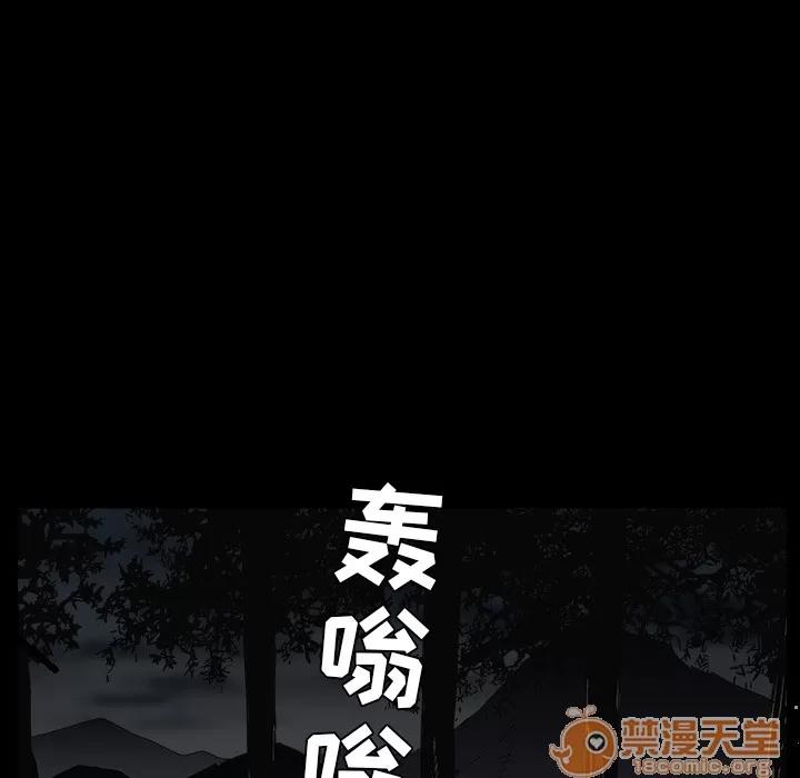 枷锁 枷锁 | 第54话 第55页