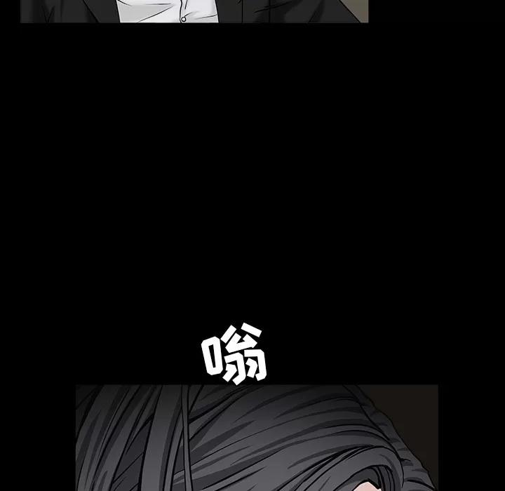 枷锁 枷锁 | 第54话 第59页