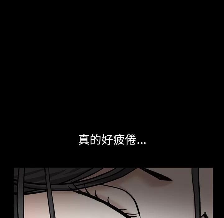 枷锁 枷锁 | 第54话 第61页