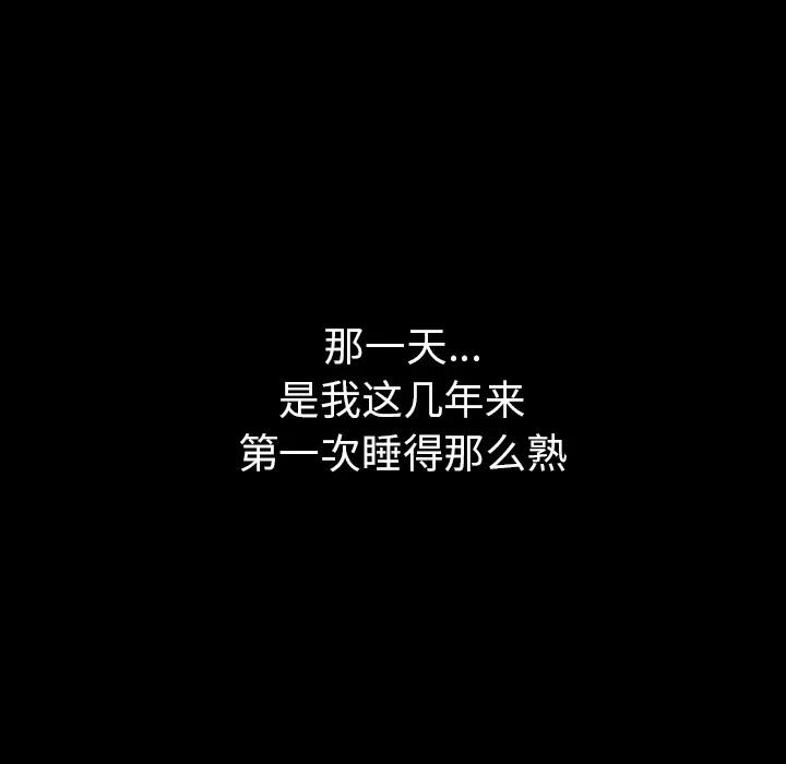 枷锁 枷锁 | 第54话 第68页