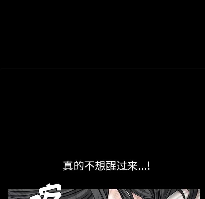 枷锁 枷锁 | 第54话 第72页
