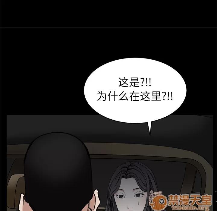 枷锁 枷锁 | 第54话 第90页