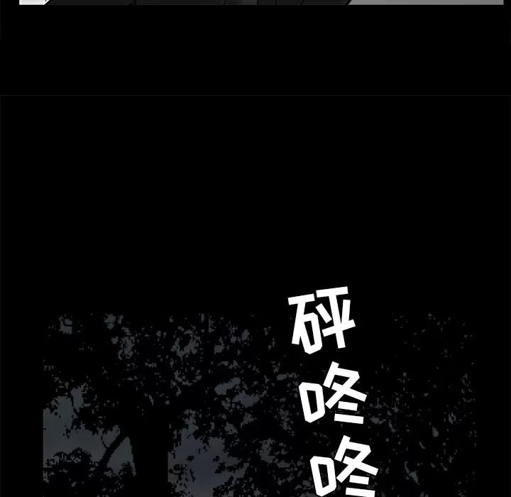枷锁 枷锁 | 第54话 第96页