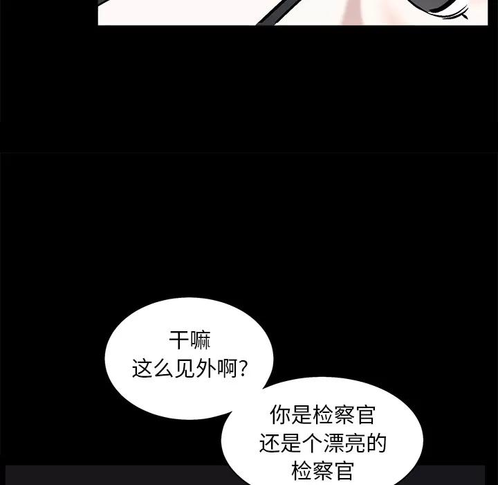 枷锁 枷锁 | 第54话 第108页