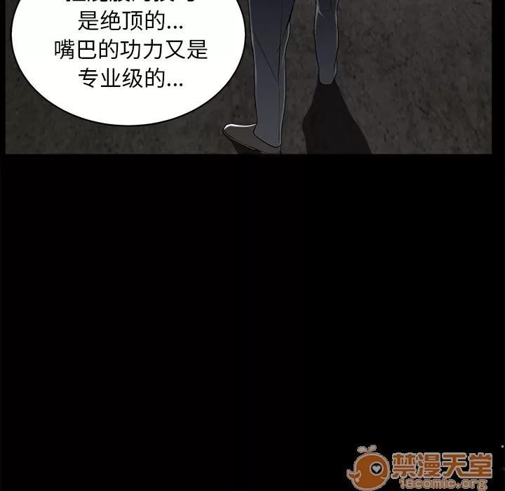 枷锁 枷锁 | 第54话 第110页