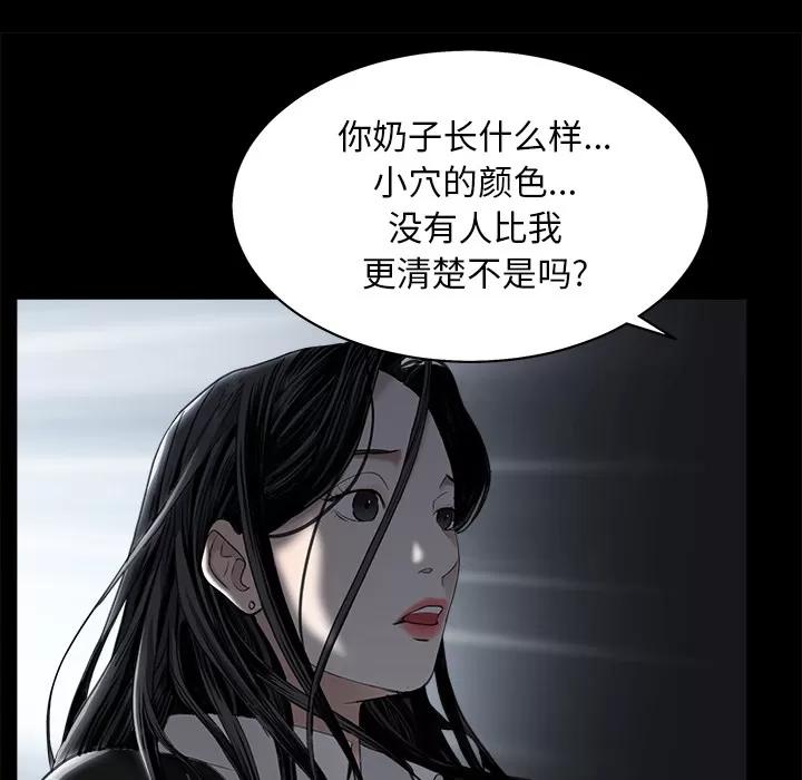 枷锁 枷锁 | 第54话 第113页