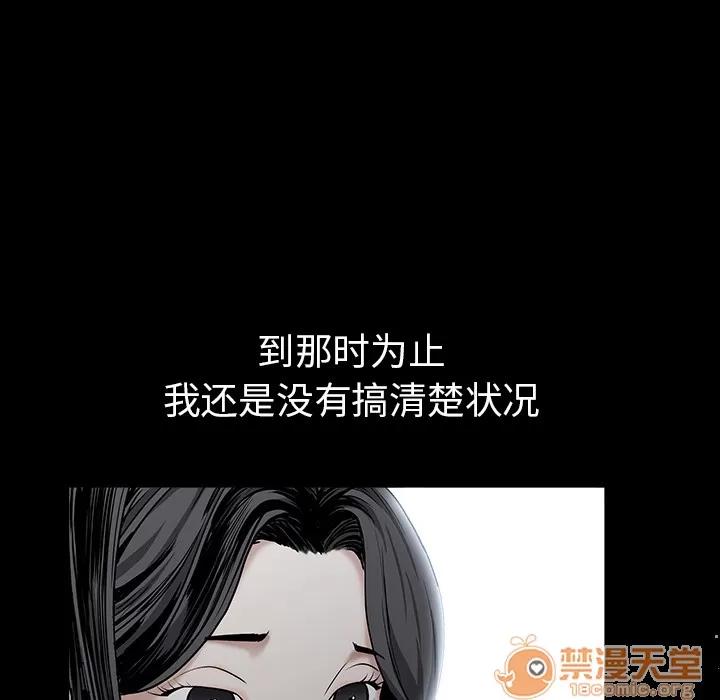 枷锁 枷锁 | 第54话 第120页