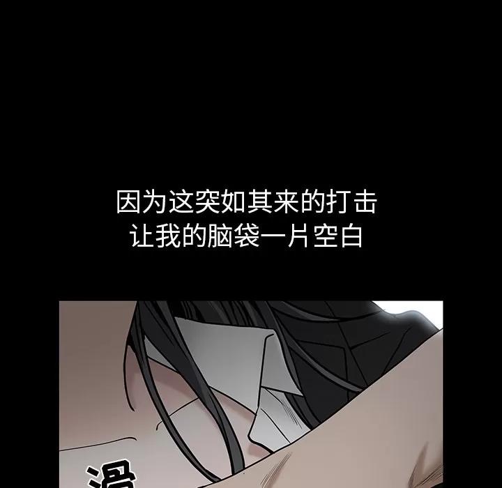 枷锁 枷锁 | 第54话 第122页