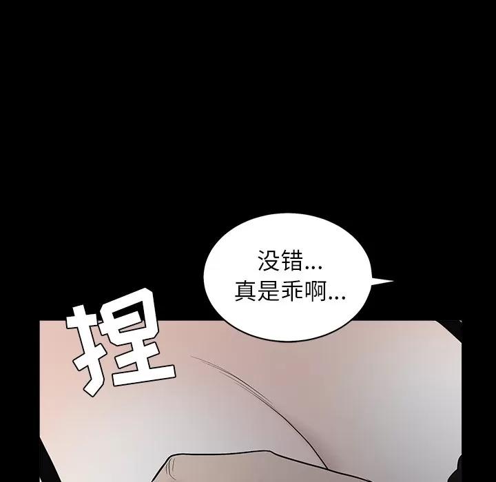 枷锁 枷锁 | 第54话 第124页